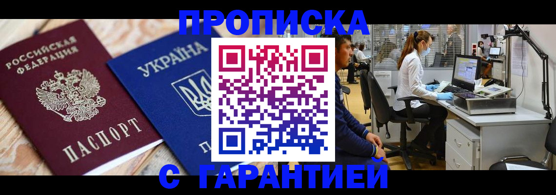 временная регистрация для школы в Кемеровской области
