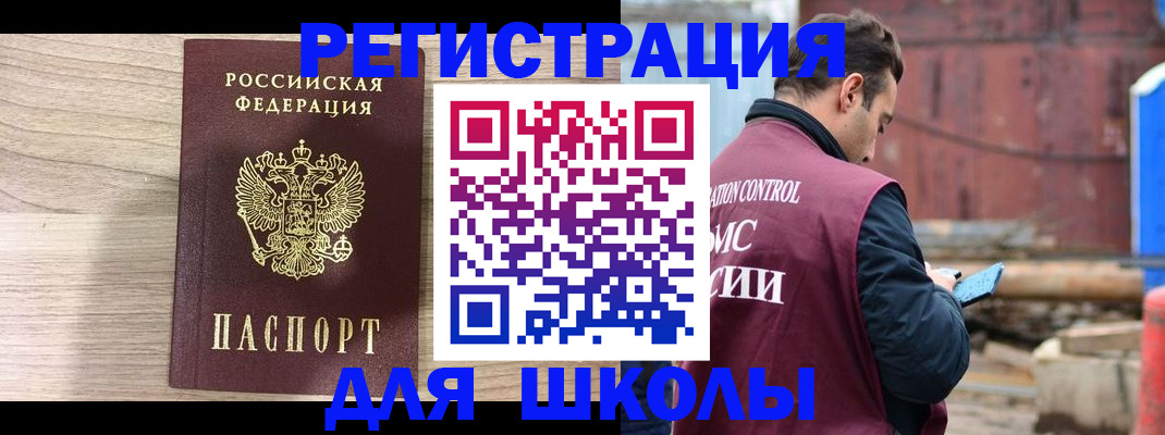 временная регистрация купить в Кемеровской области