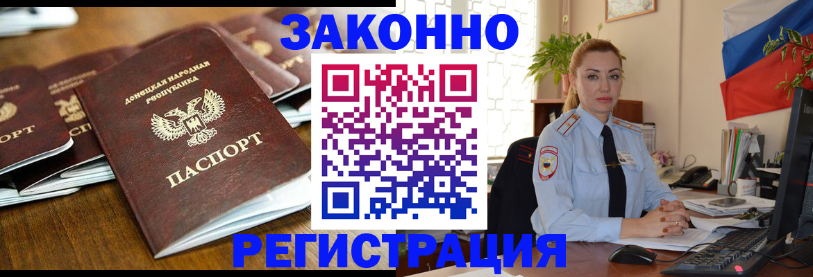 временная регистрация законно в Кемеровской области